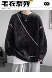 【网2】圆领毛衣男新款上衣宽松男生纯色外套A079-YM191-P55，男装针织衫/毛衣，电商A079