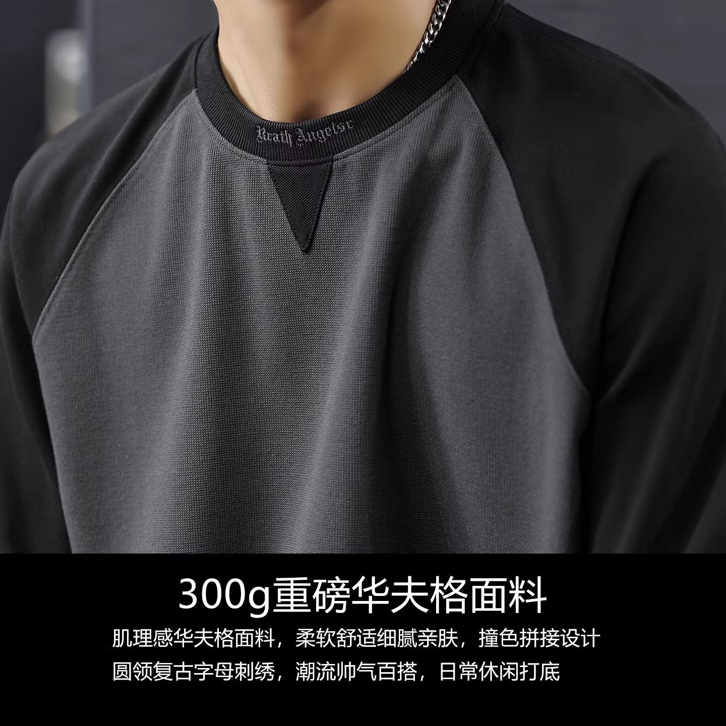 【189】运动长袖宽松卫衣男士拼色套头衫A079-T387-P35,男装卫衣,电商A079
