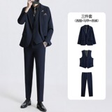 深蓝色(西服/马甲/西裤)