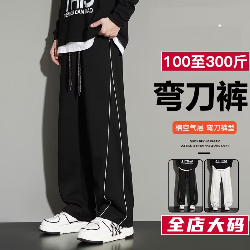 【网1】弯刀裤男大码春秋潮牌胖子哈伦直筒卫裤A079-K21-P37-39图片