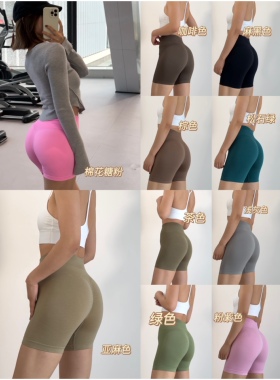 瑜伽短裤 运动紧身裤 高腰收腹 蜜桃提臀 高弹显臀 欧美必入