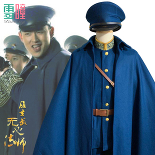 无心法师顾玄武张显宗cosplay 军装 复古军阀大帅服套装 秦岭神树