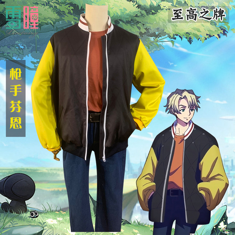 HighCard 至高之牌cosplay 新新南部枪手芬恩奥德曼COS 服装