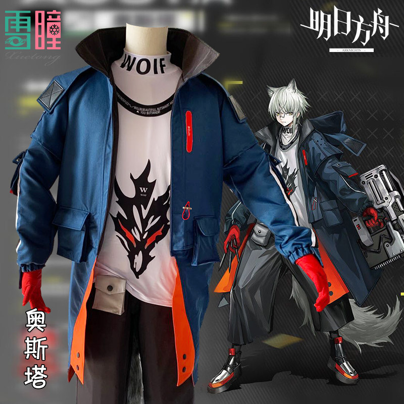 明日方舟奥斯塔cosplay游戏正太cos服假发尾巴套装
