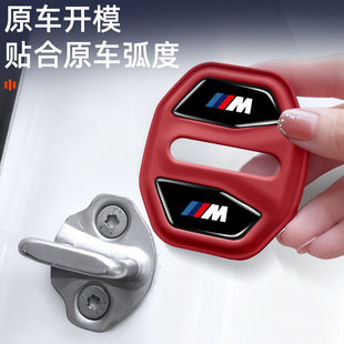 宝马车门锁减震垫X3/X5/X73系5系530门锁扣静音保护盖改装品配件