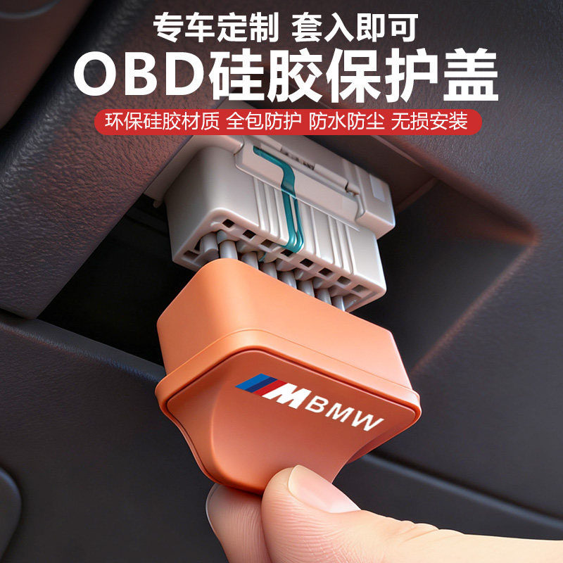 宝马M标3/5系X3/X5OBD保护盖