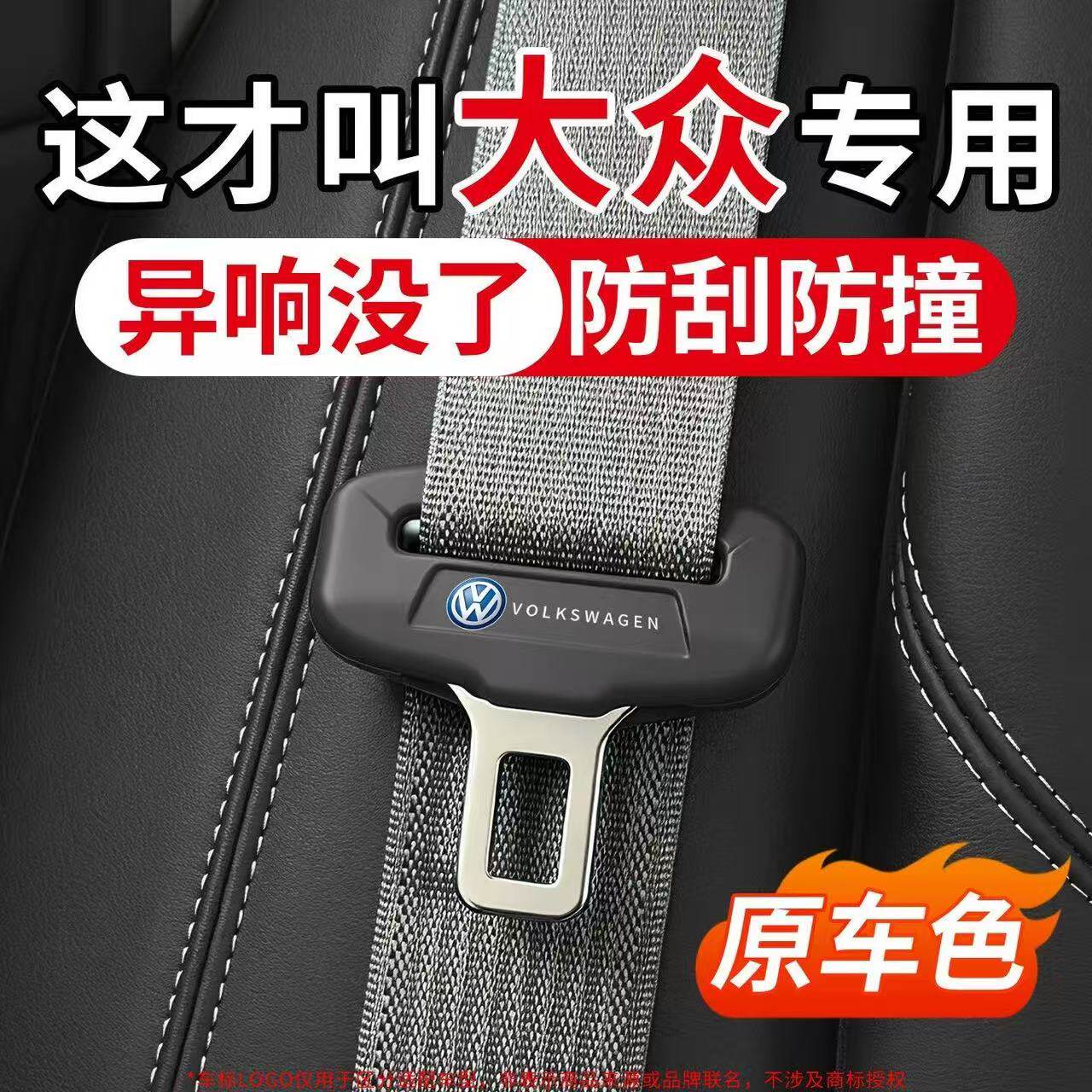 大众ID.ERA9X汽车安全带保护套ID5ID6/4/3防撞异响硅胶罩配件用品