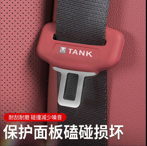 坦克300/400/500硅胶防撞带
