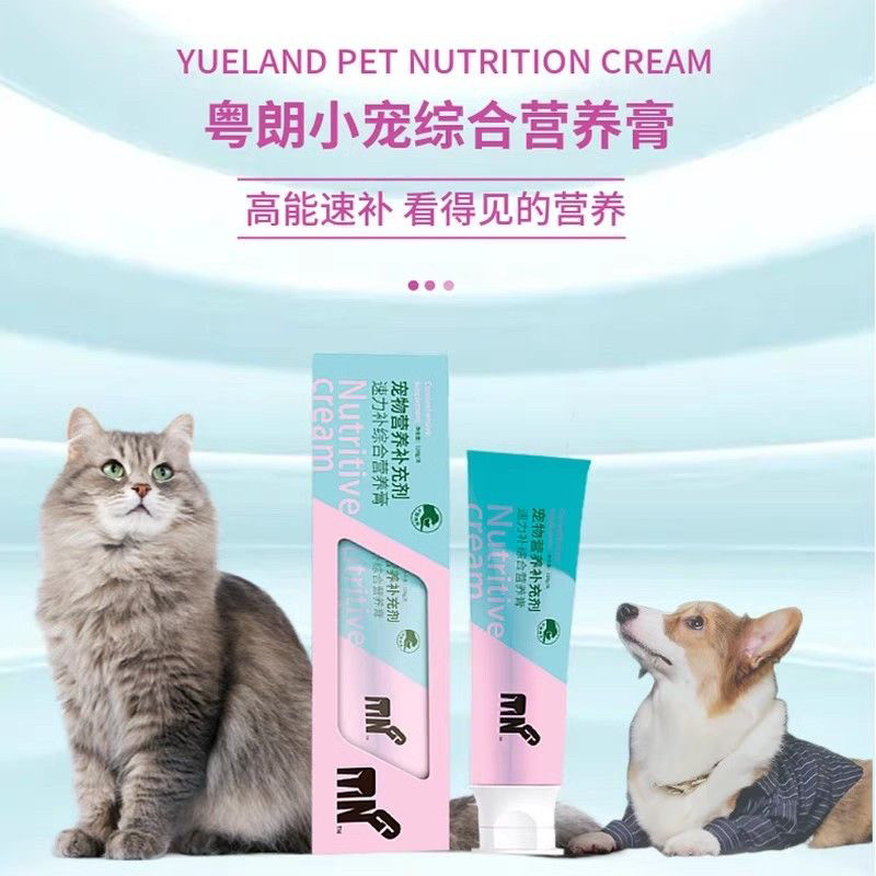 粤朗小宠化毛膏营养膏mng系列肠胃调节亮毛补钙营养滋补128g