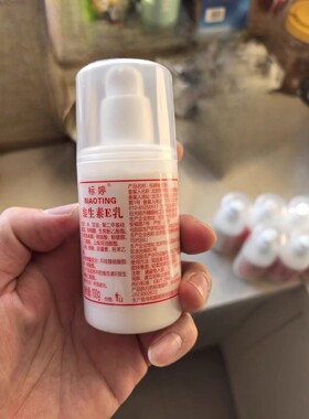 标婷维生素E乳补水保湿润肤护手霜面部滋润霜国货护肤品面霜