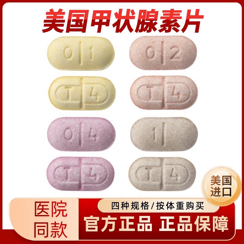 Thyro狗猫犬甲减左旋甲状腺素片甲状腺功能减退