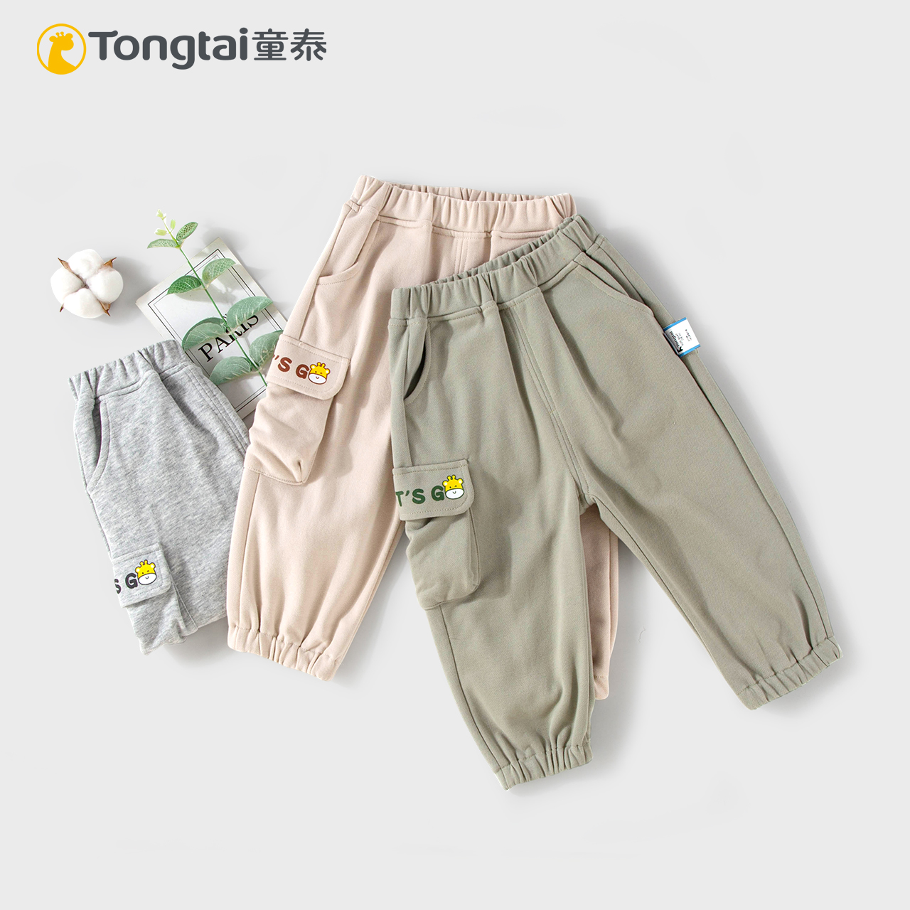 童泰新款1-4岁宝宝裤子婴儿长裤男女童工装裤春秋季外穿宽松洋气