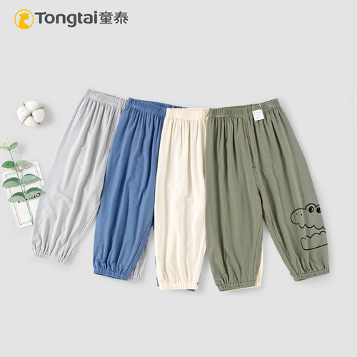 童泰男童春夏季莫代尔薄款成长裤