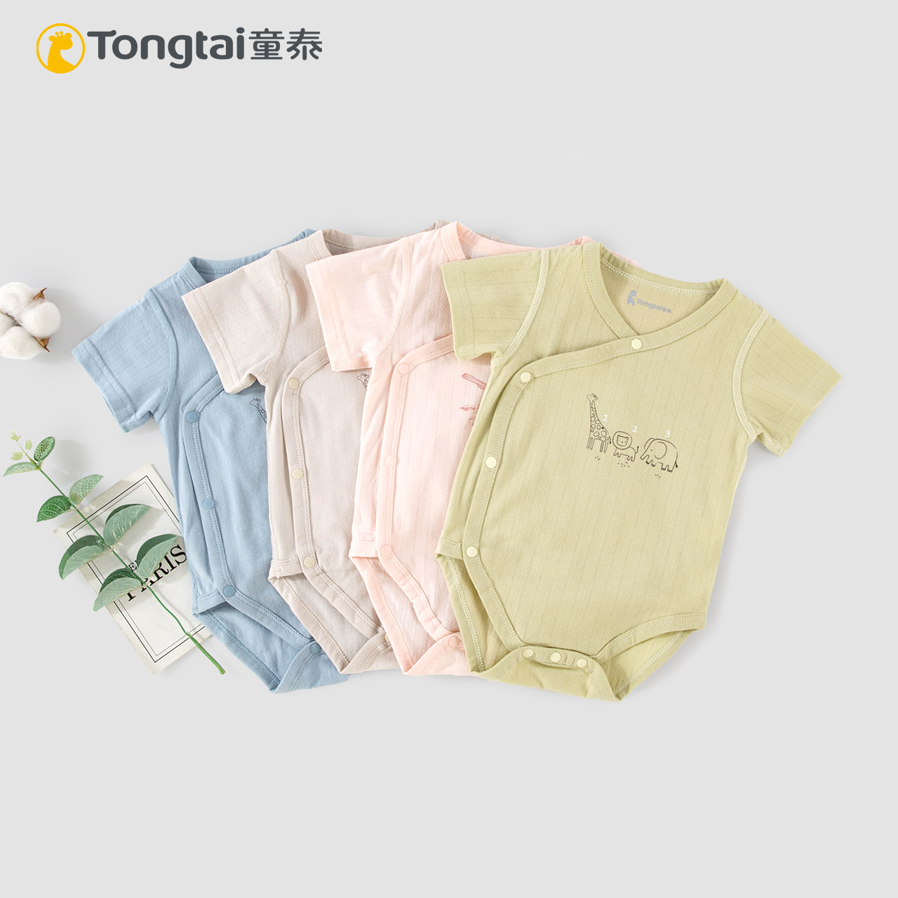 童泰男女宝宝夏季薄款透气包屁衣