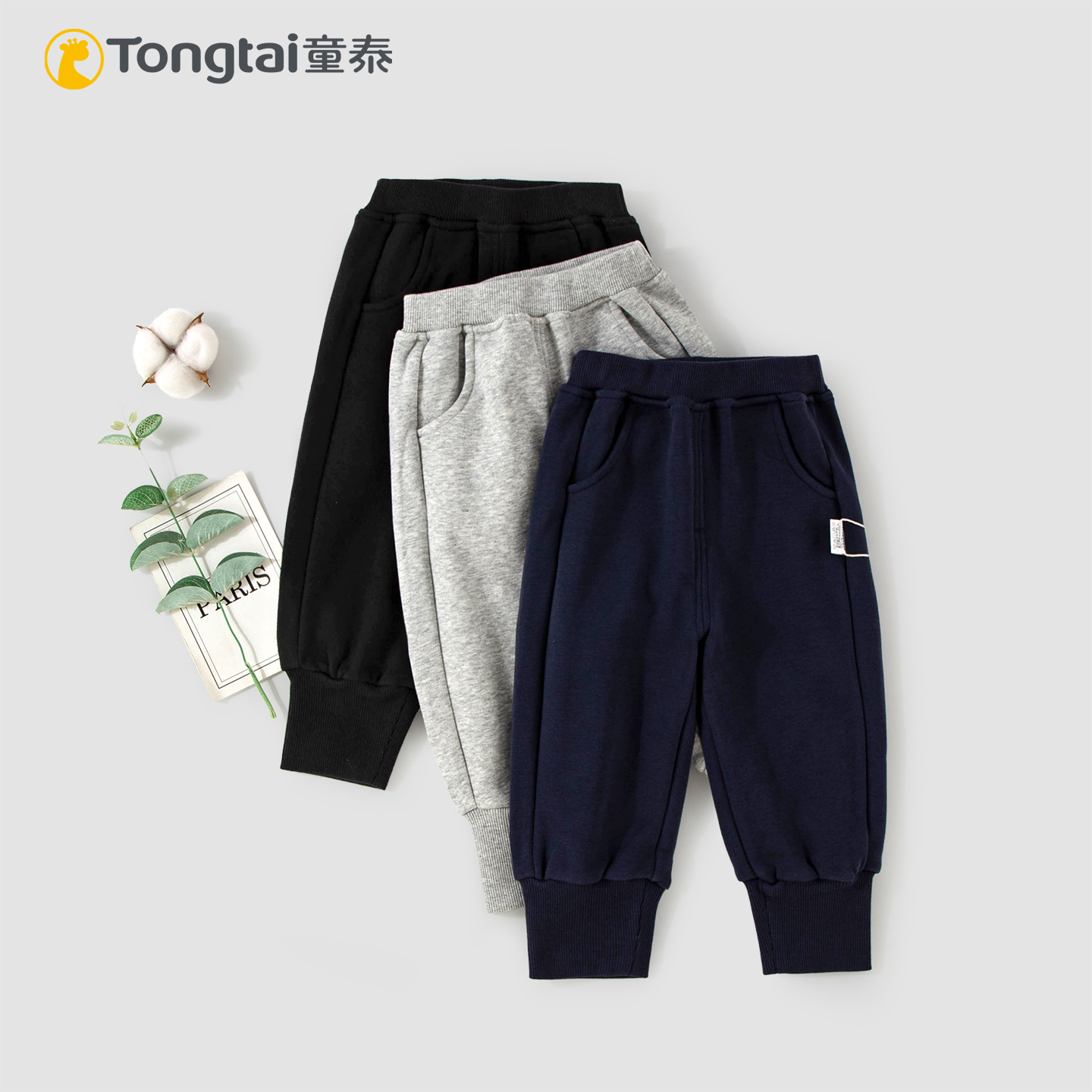 童泰男女宝宝春秋季休闲长裤卫裤