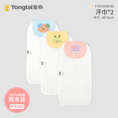 童泰夏季 男女宝宝婴儿纯棉A类卡通吸汗巾幼儿园儿童纱布垫背巾2条