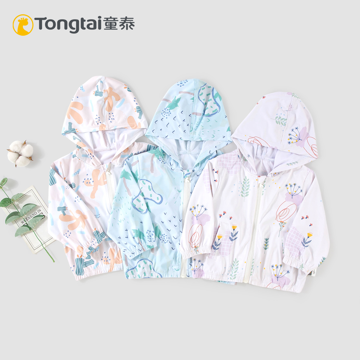 童泰儿童防晒衣外套夏季薄款长袖防紫外线防晒服男女童连帽皮肤衣