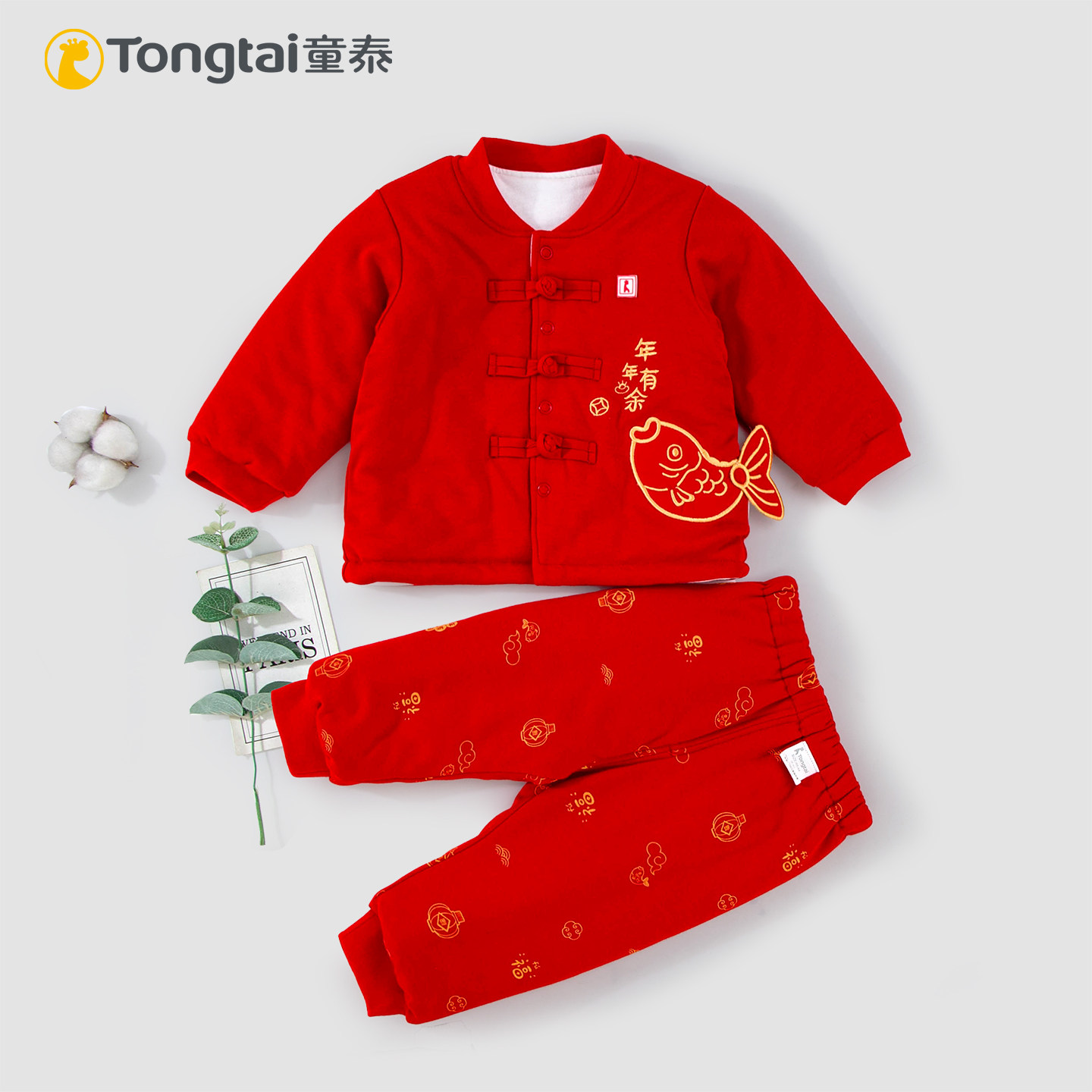 童泰冬季婴儿衣服大红色保暖拜年服男女宝宝棉袄新年棉衣棉裤套装