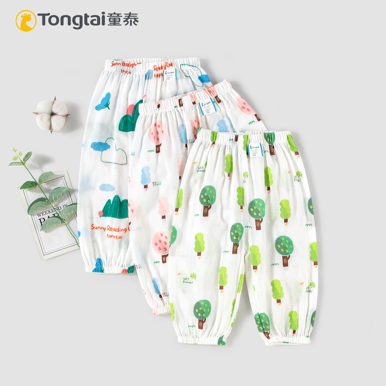 童泰夏季新款幼儿纯棉纱布成长裤男女宝宝卡通宽松薄款透气防蚊裤
