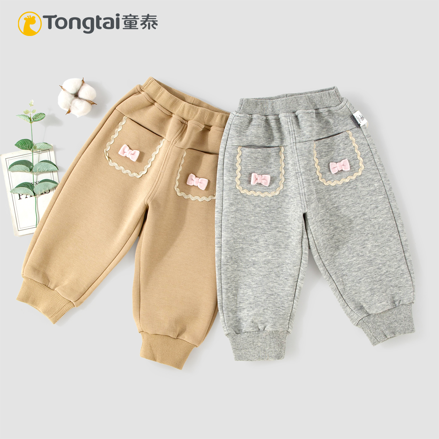 童泰女童裤子春秋冬季洋气宝宝1-4岁外穿百搭休闲卫裤束脚长裤