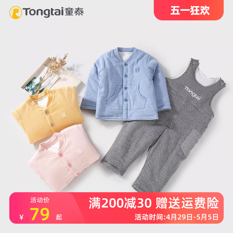 童泰秋冬新款婴儿加厚棉衣套装宝宝棉服棉袄背带裤两件套外出服