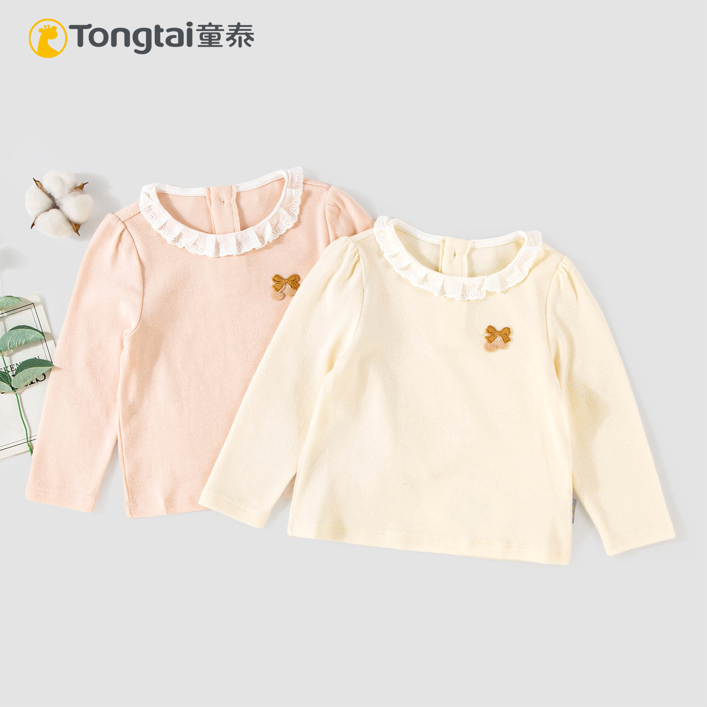 童泰春秋新款女童长袖圆领套头打底衫1-4岁宝宝洋气休闲T恤上衣,童装/婴儿装/亲子装,T恤,淘宝优惠券,粉丝福利购,淘宝优惠卷