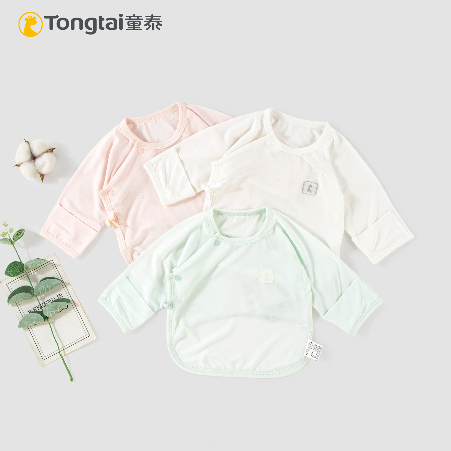童泰新生儿衣服春夏季莫代尔初生宝宝0-3月和尚服打底网眼半背衣