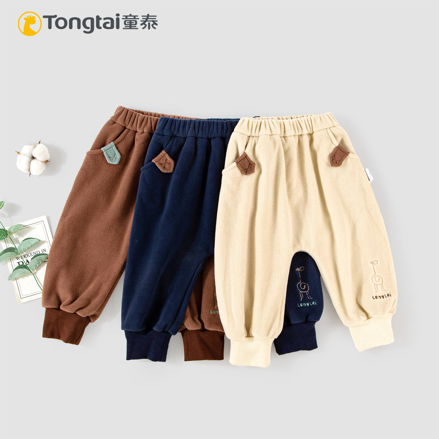 童泰秋冬季新款男女宝宝一体加绒长裤婴幼儿羊羔绒大PP裤子哈伦裤,童装/婴儿装/亲子装,裤子,淘宝优惠券,粉丝福利购,淘宝优惠卷
