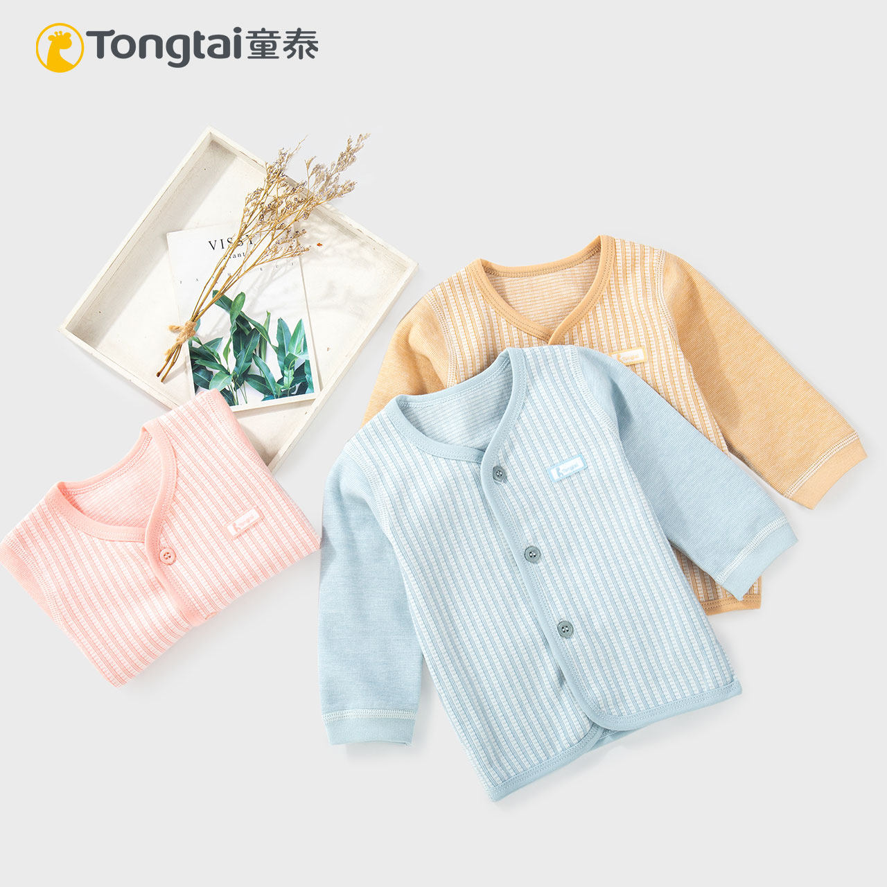 童泰婴儿单件上衣春秋对开无骨贴身居家内衣男女宝宝休闲外出衣服,童装/婴儿装/亲子装,保暖上装,淘宝优惠券,粉丝福利购,淘宝优惠卷