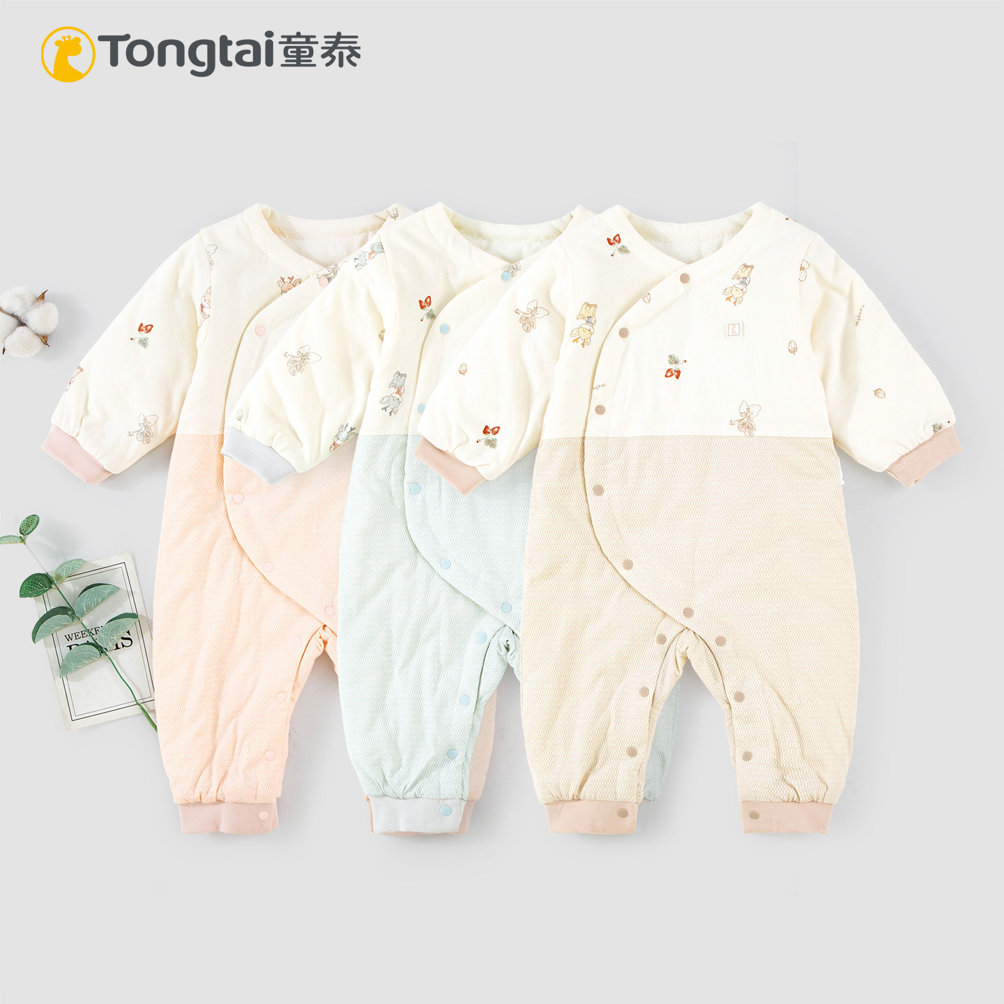 童泰秋冬婴幼儿60克夹棉连体衣男女宝宝薄棉哈衣新生儿保暖连身衣,童装/婴儿装/亲子装,连身衣/爬服/哈衣,淘宝优惠券,粉丝福利购,淘宝优惠卷