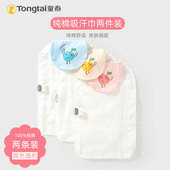 童泰宝宝吸汗巾四季 纯棉纱布幼儿园透气隔汗巾男童女童垫背巾大号