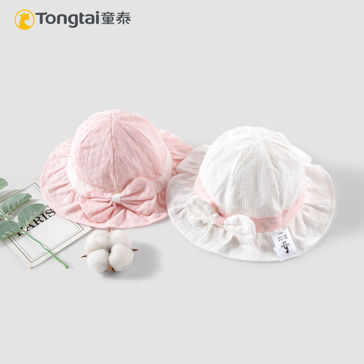 童泰婴儿帽子薄款春夏季遮阳防晒帽女宝宝渔夫帽可爱双层纯棉盆帽