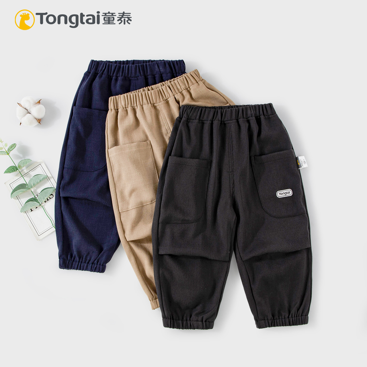 童泰儿童裤子外出休闲春秋季男女童1-4岁百搭工装裤洋气宽松长裤