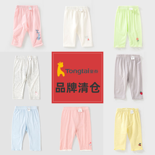 童泰夏季宝宝打底裤中裤七分裤