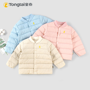 童泰冬季新款男女宝宝轻薄保暖立领羽绒服中小童防风保暖羽绒内胆
