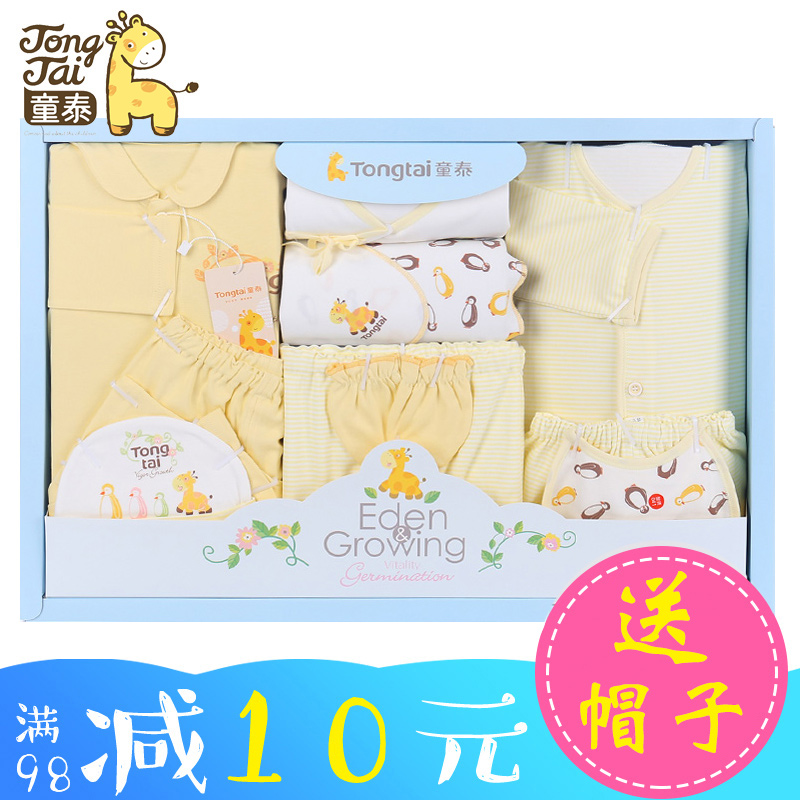 Coffret cadeau pour nouveau-né - Vêtements + Accessoires - Ref 1953492 Image 1