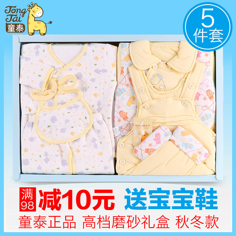 Coffret cadeau pour bébé - Vêtements + Fournitures - Ref 1975715 Image 1