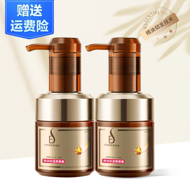 美多丝弹润保湿高弹素220ml护卷发定型女防毛躁修复多美丝弹力素