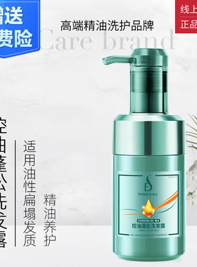 美多丝洗发水控油蓬松清爽去油洗头发乳修护洗头膏护发素油性发质