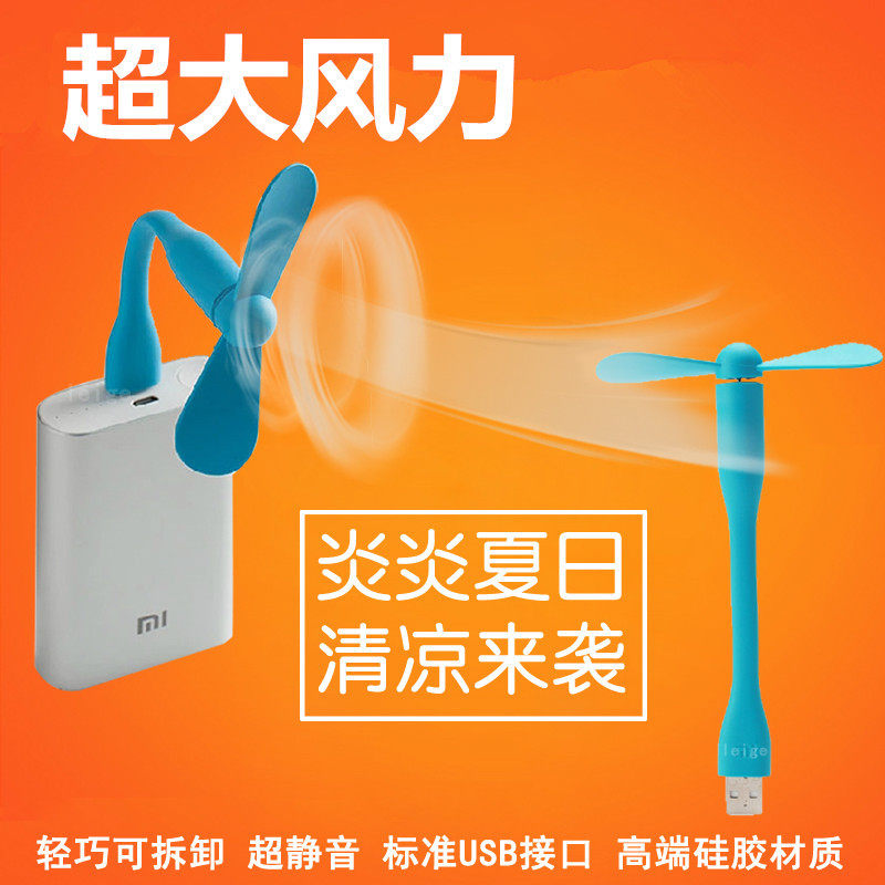 Ventilateur USB - Ref 403267 Image 3