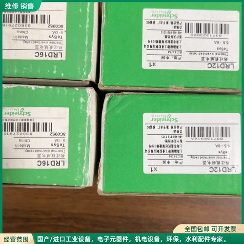 可维修施耐德LRD12C LRD16C LRE353N全新原装