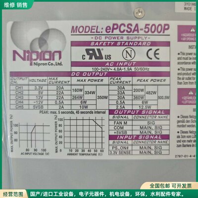 可维修日本NIPRON电源ePCSA-500P-X2S