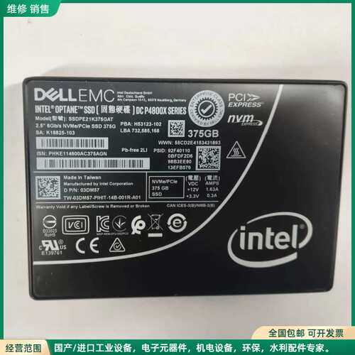 可维修英特尔傲腾 戴尔EMC P4800X 375G企业级固态硬盘，SSDPE21K