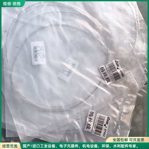 可维修钨丝线 0.42*4860mm