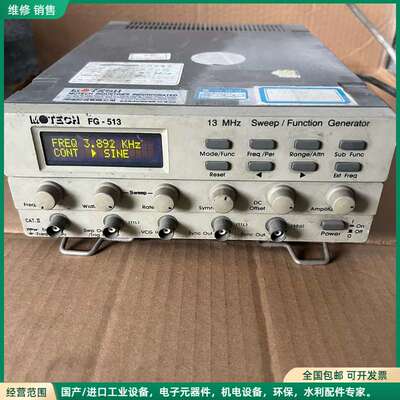 可维修台湾茂迪 FG-513 函数信号发生器，13MHz，通电如图