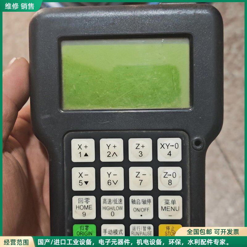 可维修锐志天宏手柄 Al 雕刻机控制手柄
