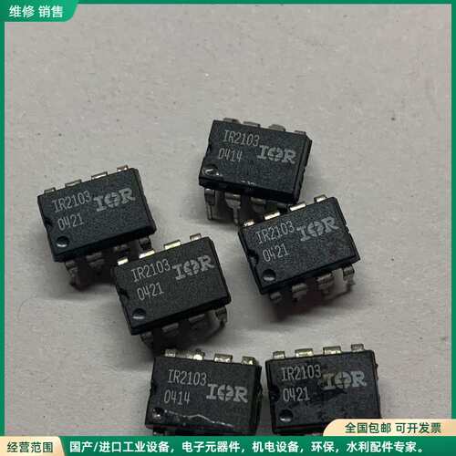 可维修型号：IR2103