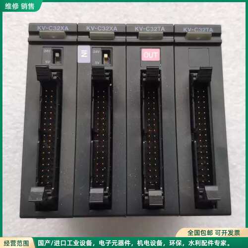 可维修基恩士KV-C32XC/KV-C32XA/KV-C32TD/