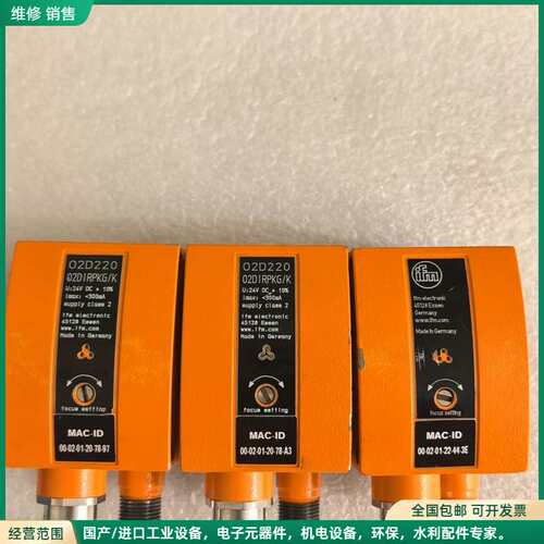 可维修拆机ifm易福门视觉传感器 O2D220 02D220 02