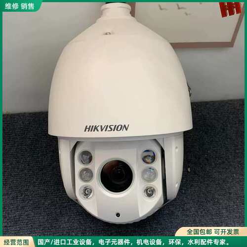 可维修海康威视6寸400万23倍变焦球机，DS-2DC6423IW